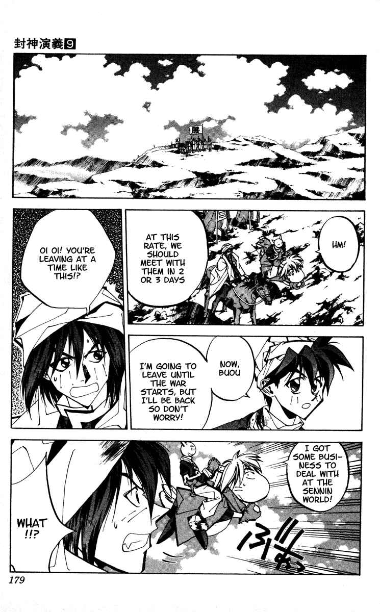 Page 17 Chapter 78 Houshin Engi