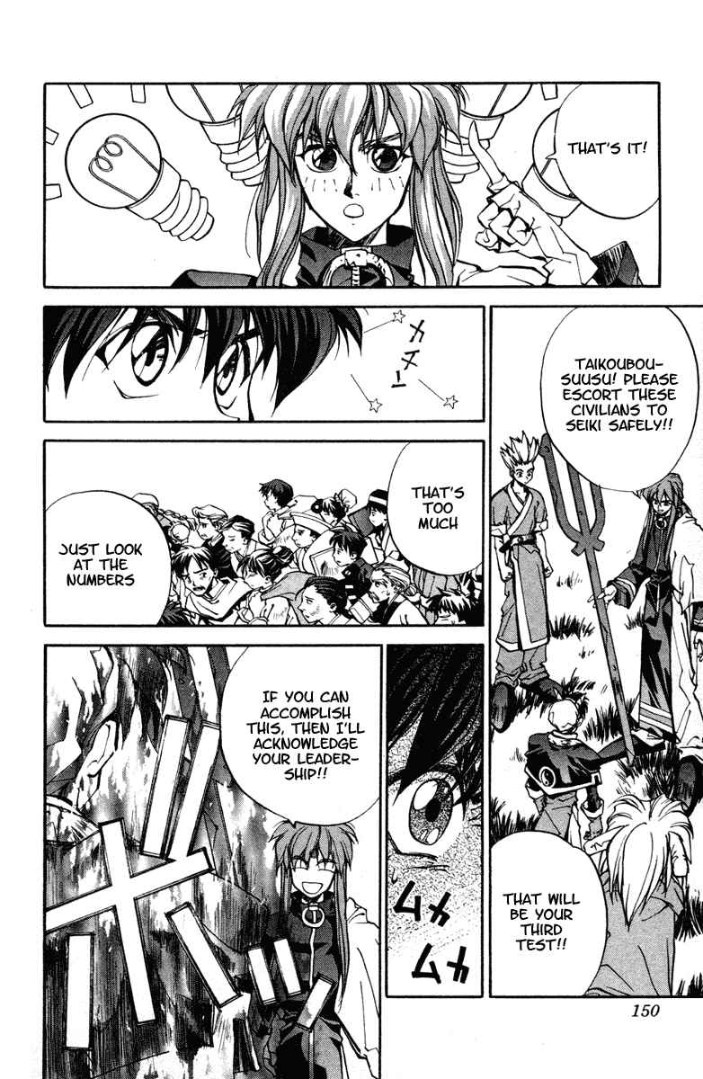 Page 18 Chapter 14 Houshin Engi