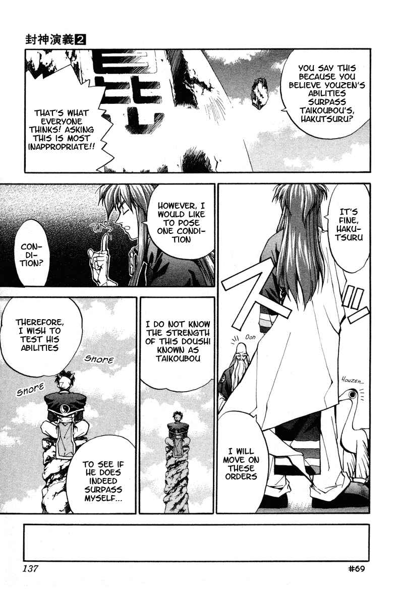 Page 5 Chapter 14 Houshin Engi