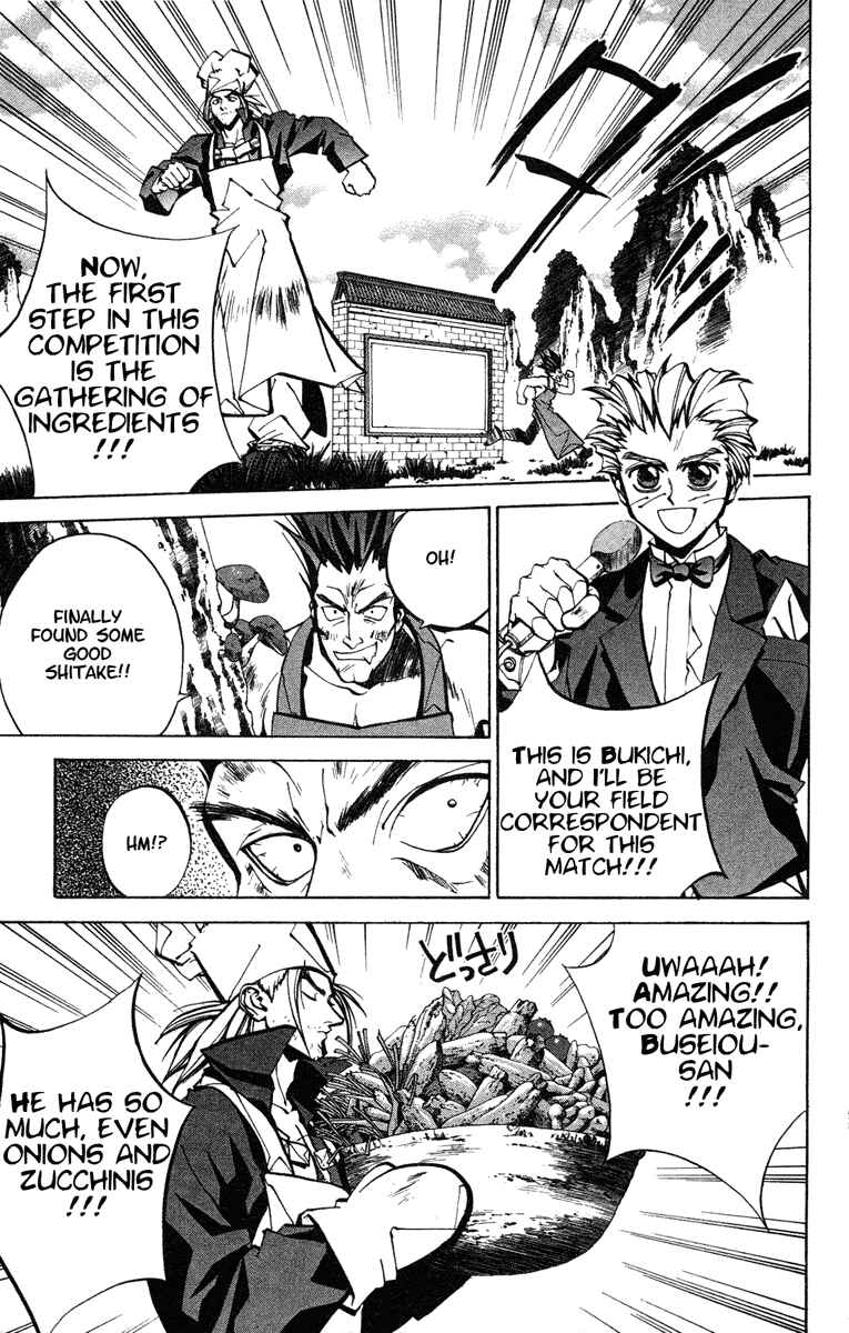 Page 12 Chapter 48 Houshin Engi