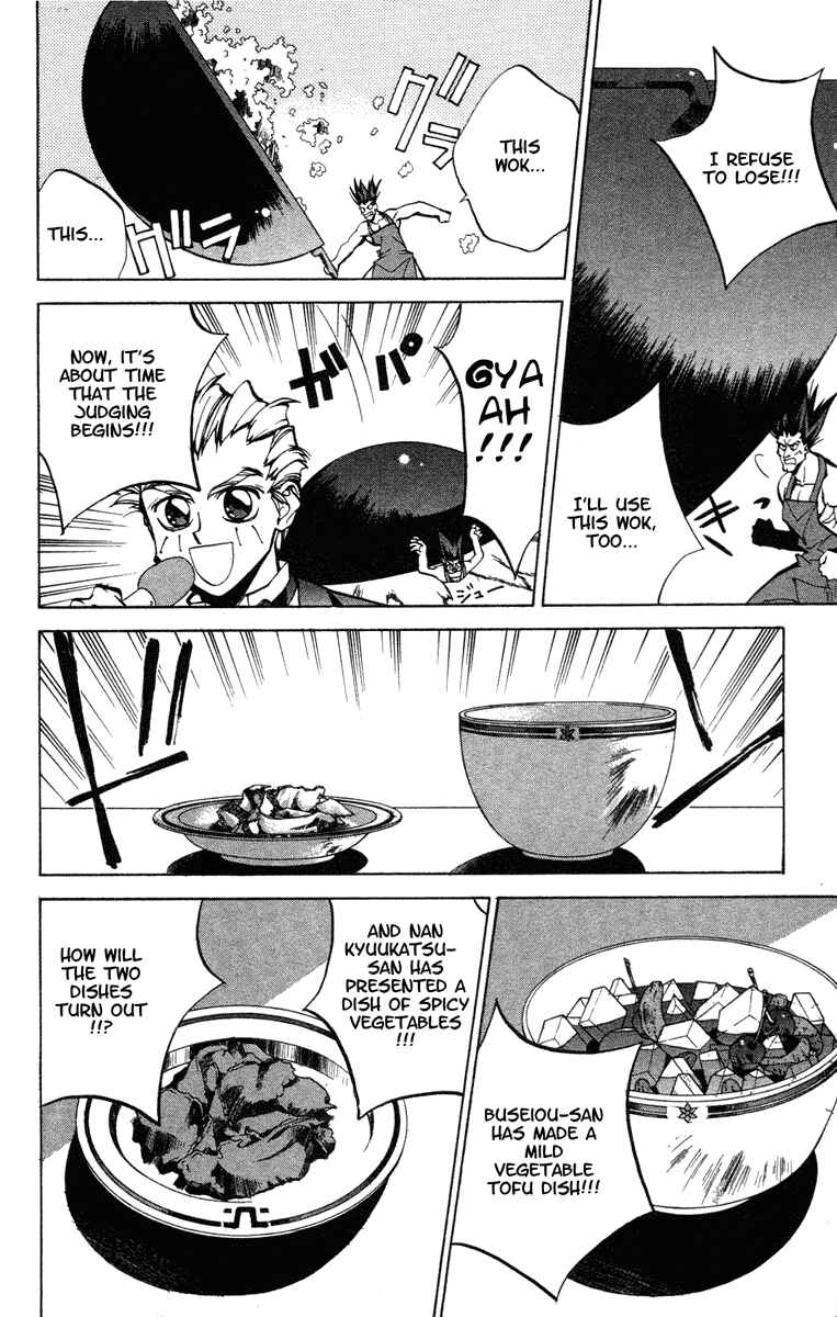 Page 15 Chapter 48 Houshin Engi