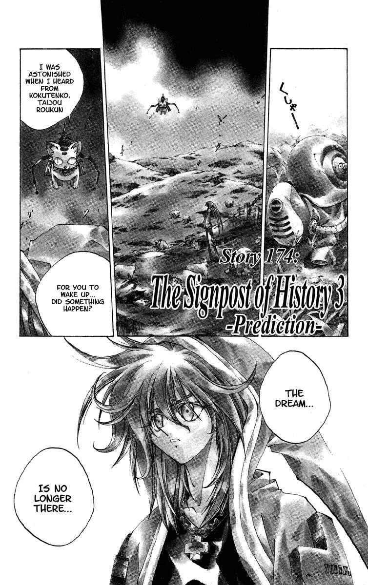 Page 1 Chapter 174 Houshin Engi