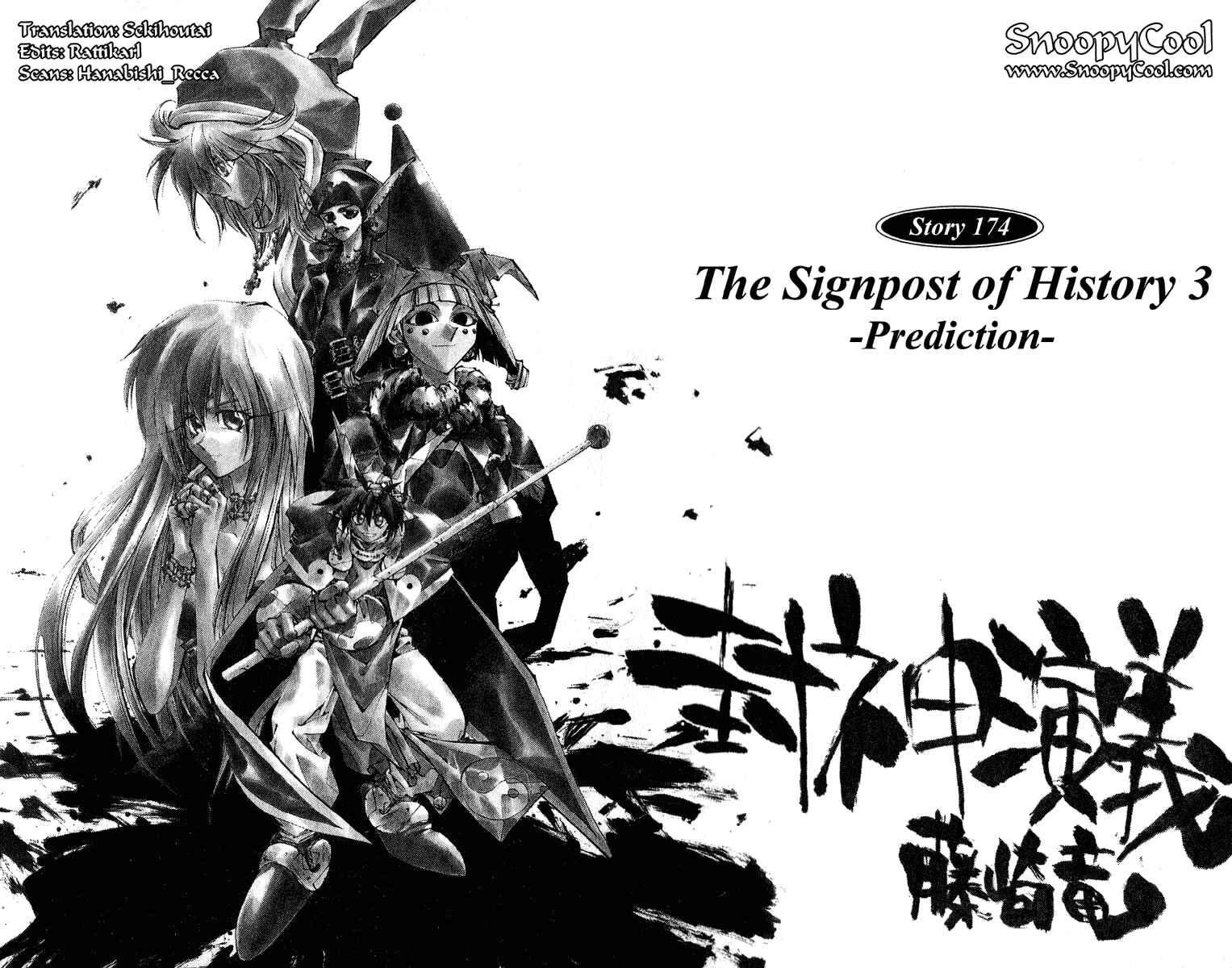 Page 2 Chapter 174 Houshin Engi