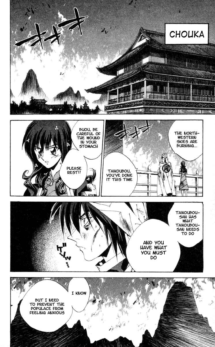 Page 3 Chapter 199 Houshin Engi