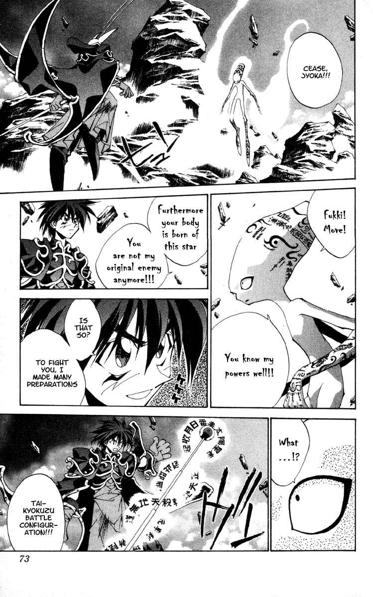 Page 6 Chapter 199 Houshin Engi