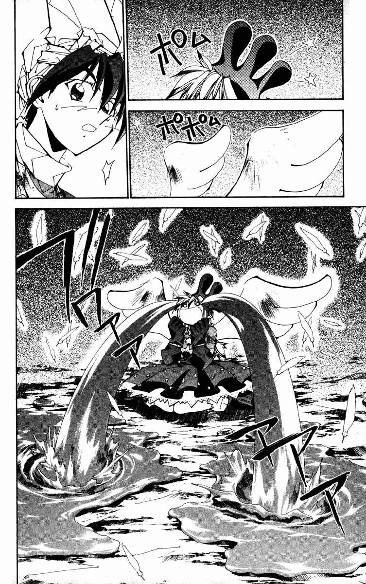 Page 14 Chapter 185 Houshin Engi
