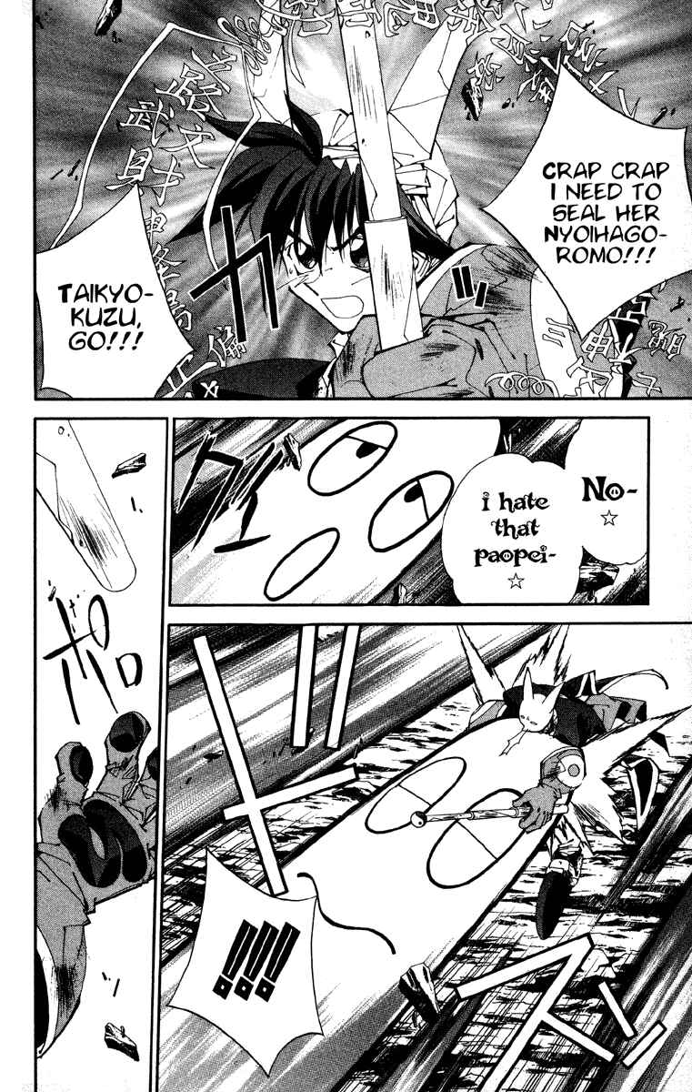 Page 2 Chapter 185 Houshin Engi