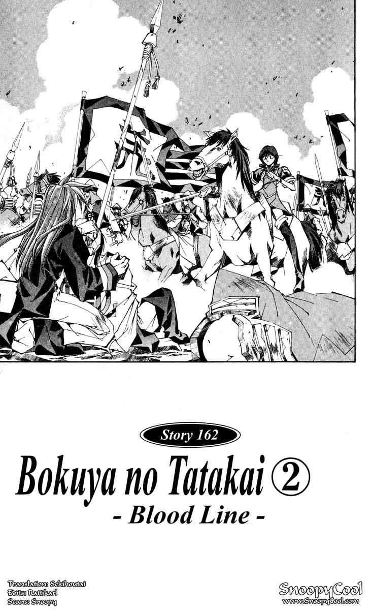 Page 1 Chapter 162 Houshin Engi