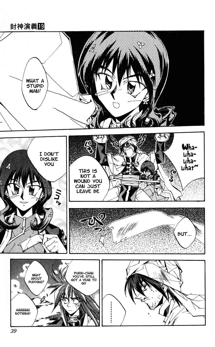 Page 11 Chapter 162 Houshin Engi