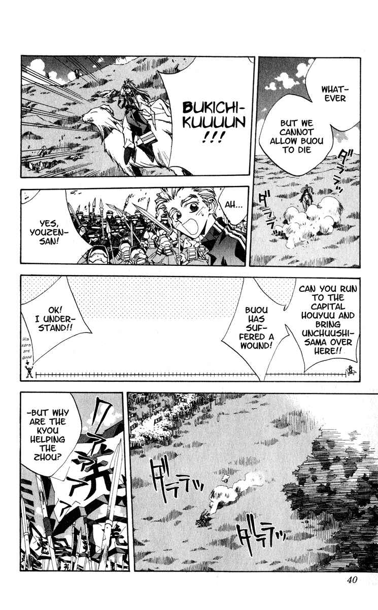 Page 12 Chapter 162 Houshin Engi
