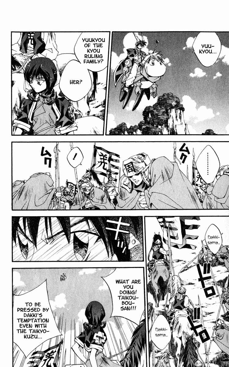 Page 2 Chapter 162 Houshin Engi