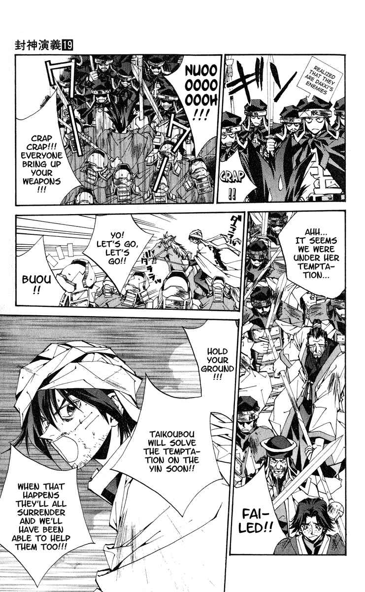 Page 9 Chapter 162 Houshin Engi