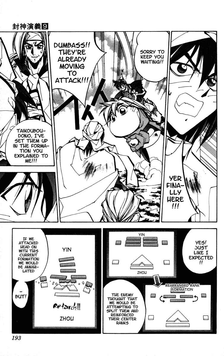 Page 11 Chapter 79 Houshin Engi