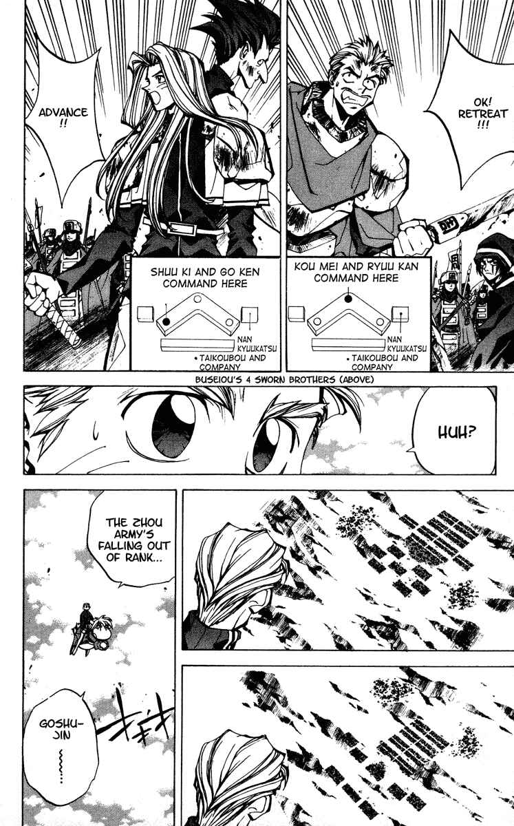 Page 16 Chapter 79 Houshin Engi