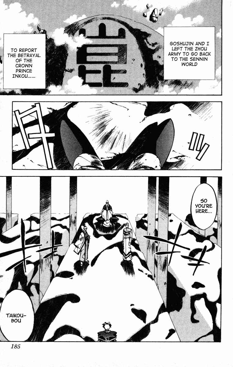 Page 3 Chapter 79 Houshin Engi