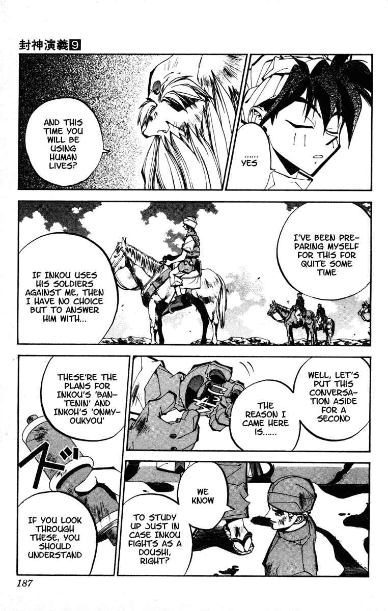 Page 5 Chapter 79 Houshin Engi