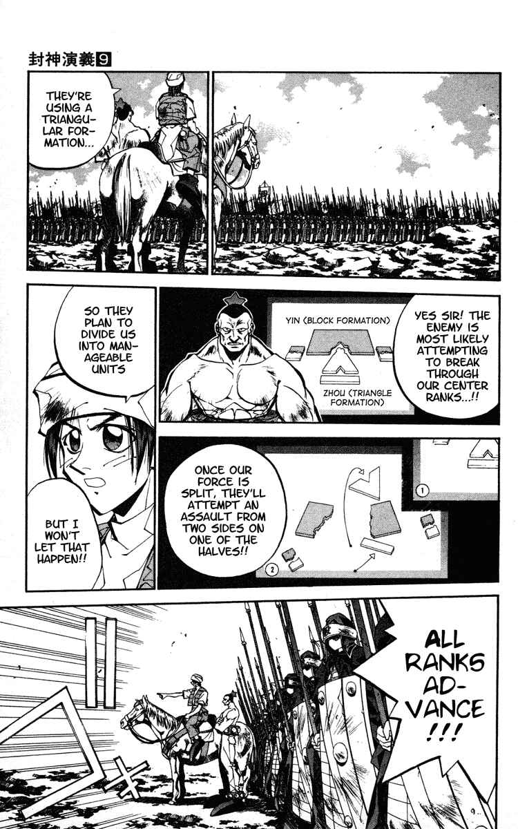 Page 9 Chapter 79 Houshin Engi