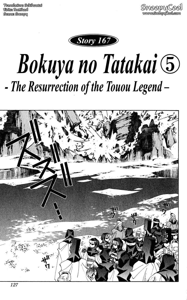 Page 1 Chapter 167 Houshin Engi