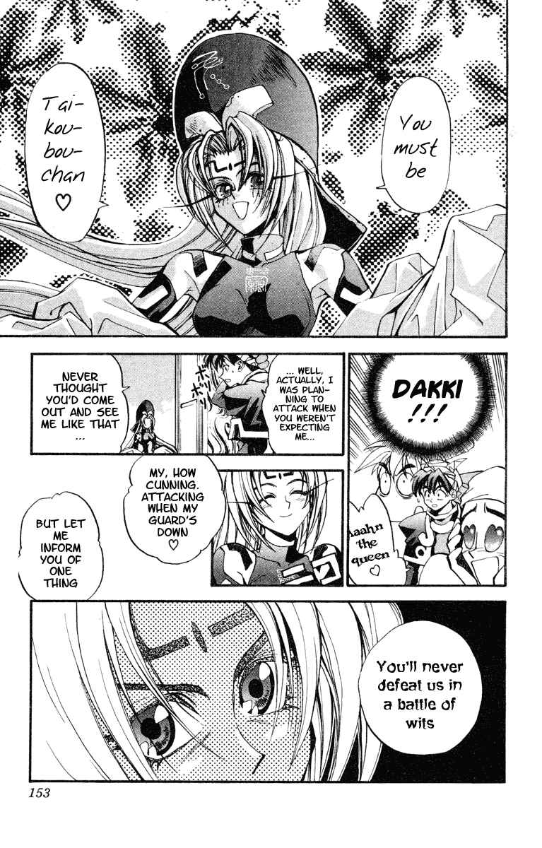 Page 12 Chapter 5 Houshin Engi