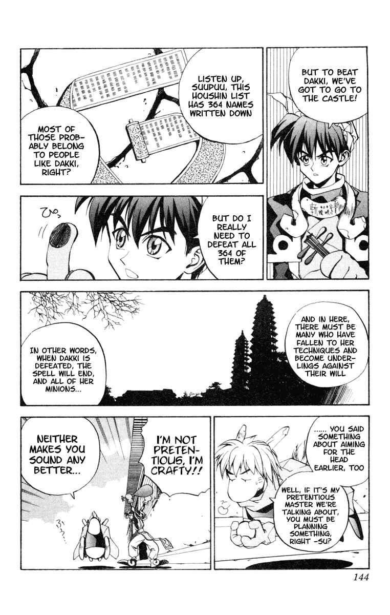 Page 3 Chapter 5 Houshin Engi