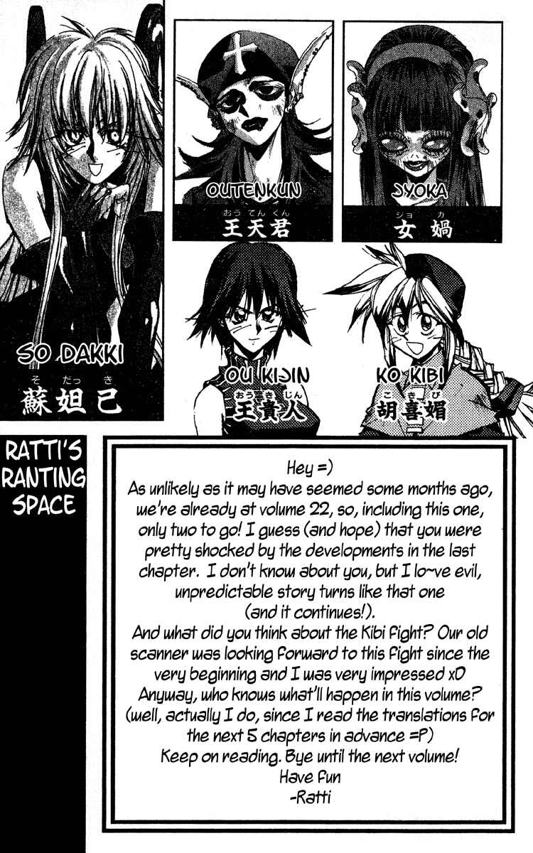 Page 5 Chapter 187 Houshin Engi