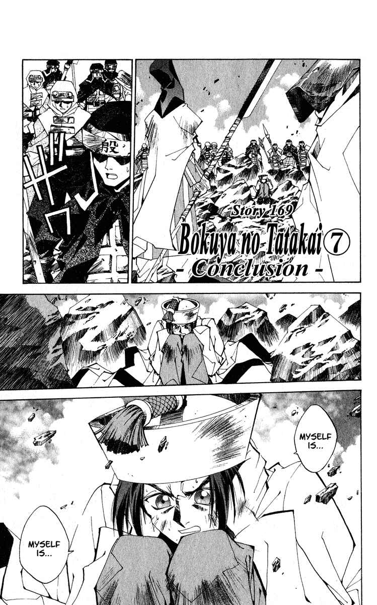 Page 1 Chapter 169 Houshin Engi