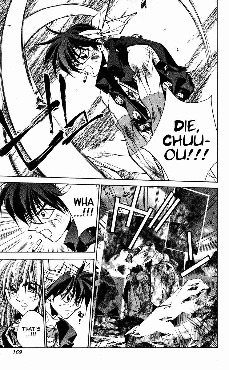 Page 3 Chapter 169 Houshin Engi