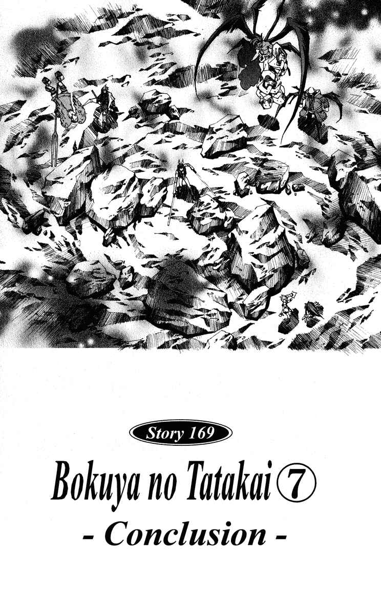 Page 5 Chapter 169 Houshin Engi