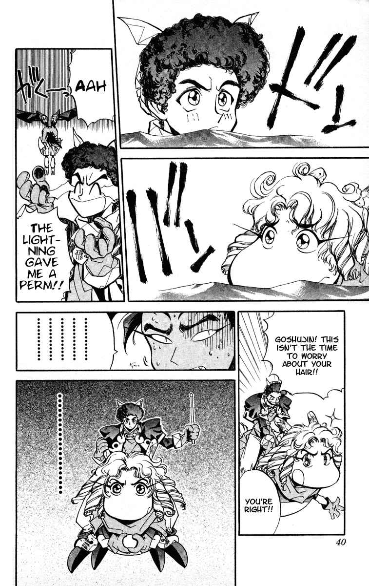 Page 14 Chapter 18 Houshin Engi