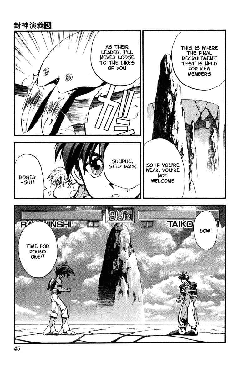 Page 19 Chapter 18 Houshin Engi