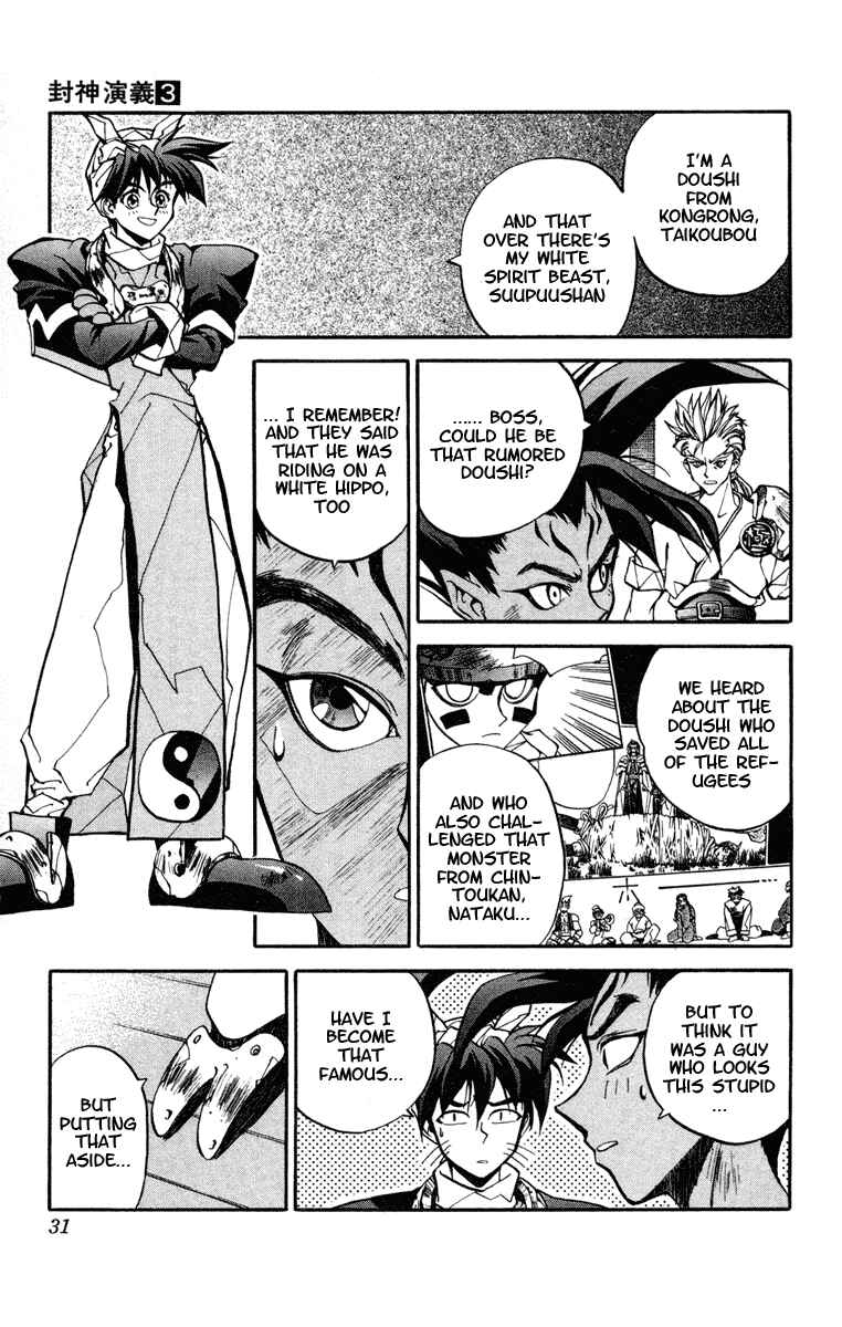 Page 5 Chapter 18 Houshin Engi