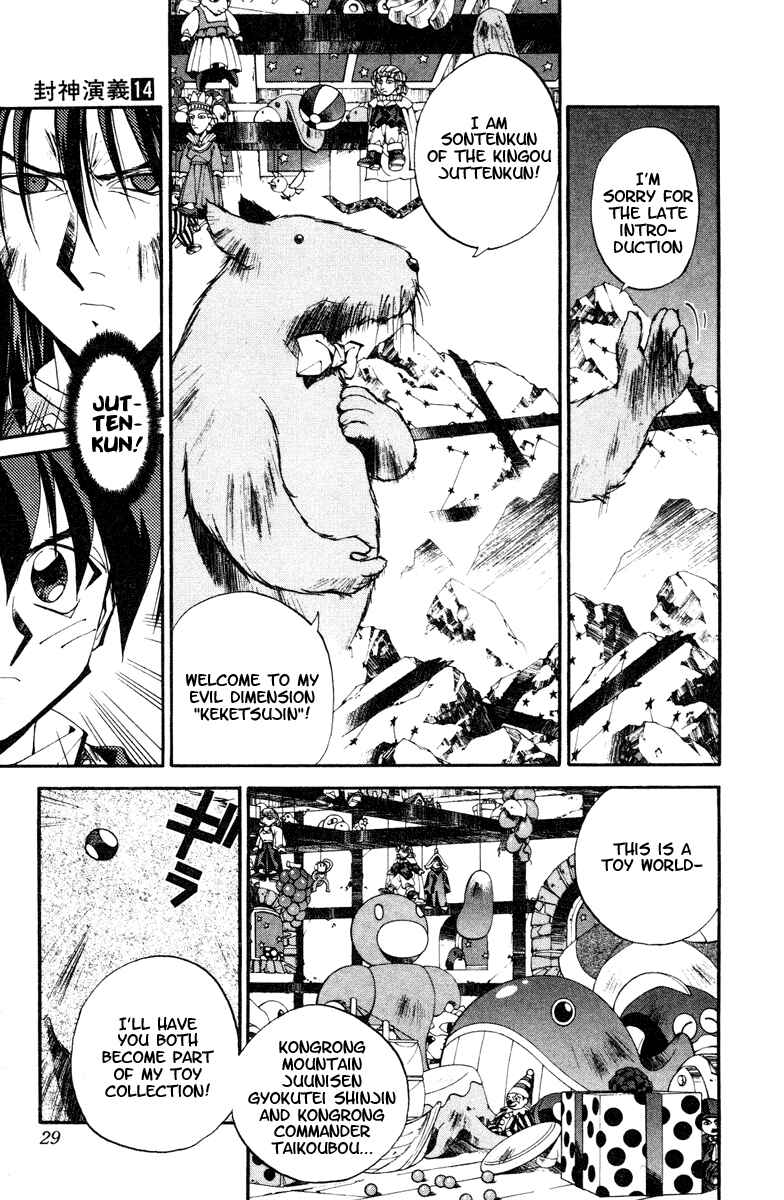 Page 3 Chapter 117 Houshin Engi