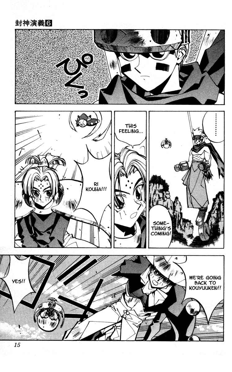 Page 15 Chapter 43 Houshin Engi