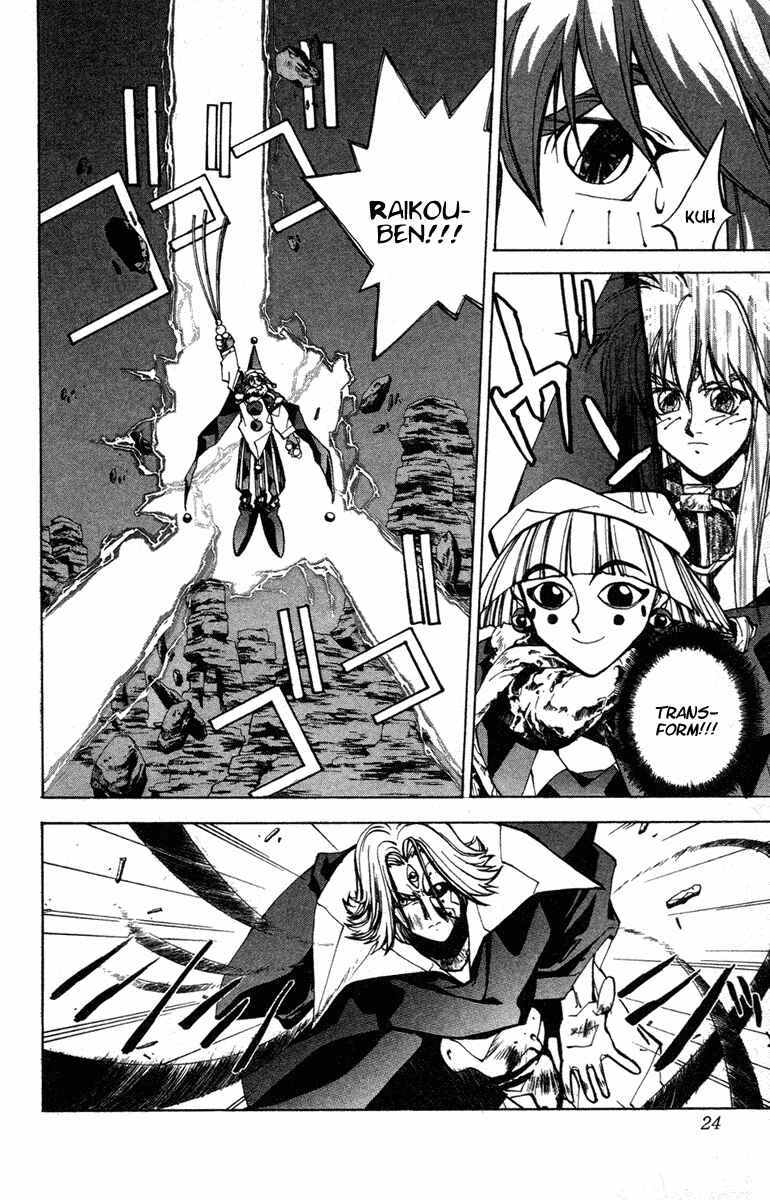 Page 23 Chapter 43 Houshin Engi