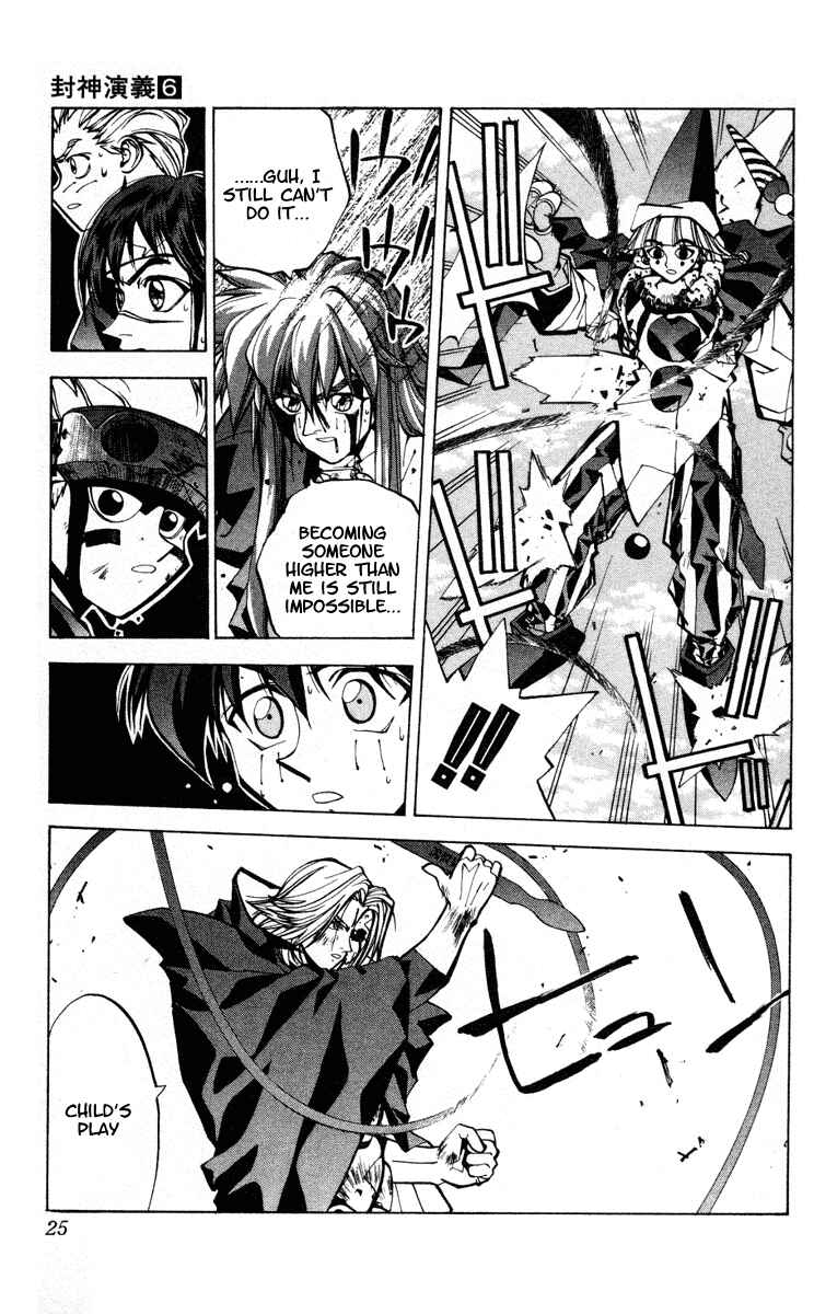 Page 24 Chapter 43 Houshin Engi