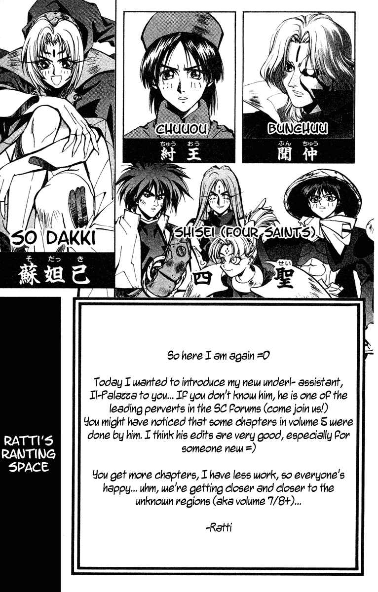 Page 5 Chapter 43 Houshin Engi