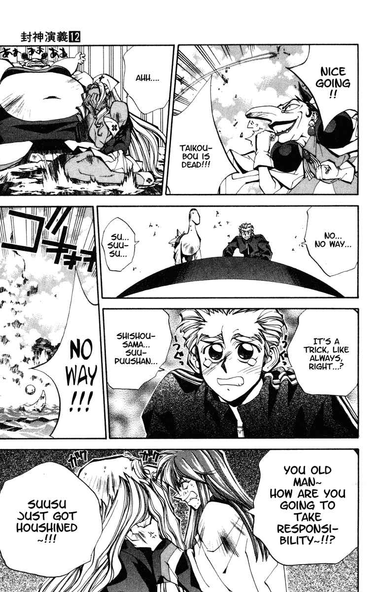 Page 15 Chapter 101 Houshin Engi