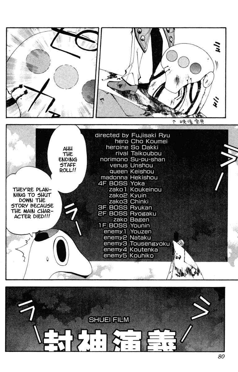 Page 18 Chapter 101 Houshin Engi