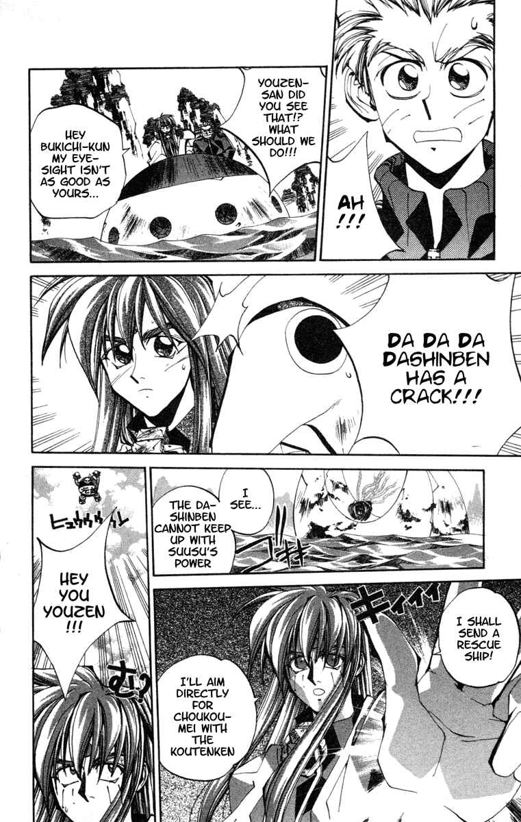 Page 4 Chapter 101 Houshin Engi