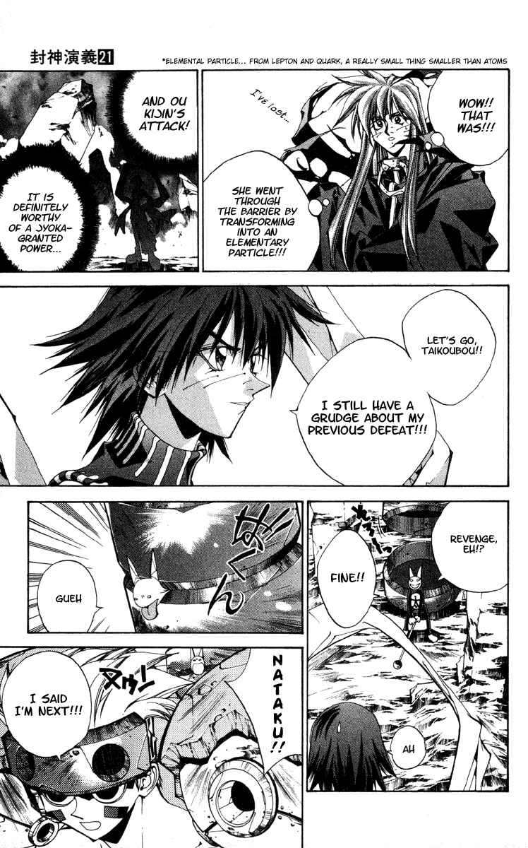 Page 17 Chapter 182 Houshin Engi