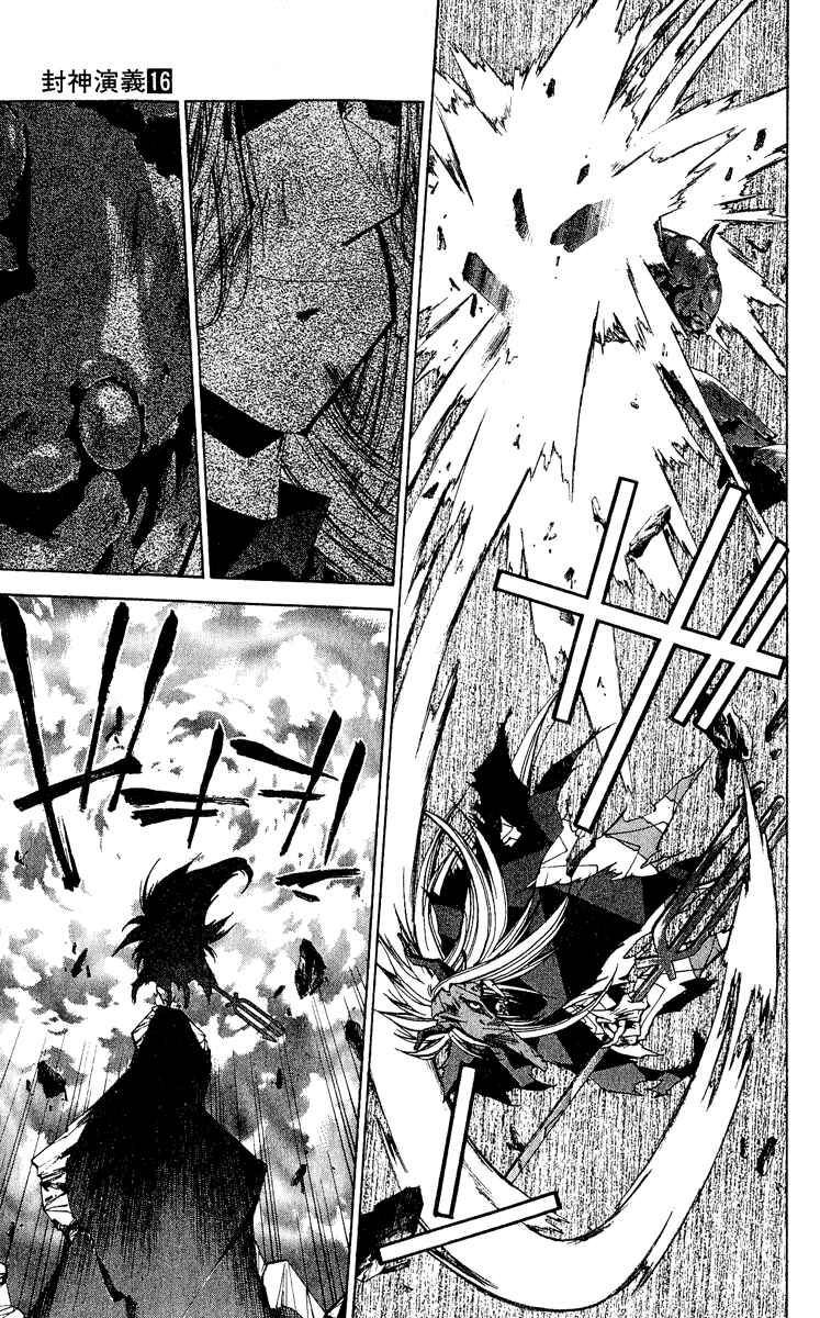 Page 5 Chapter 139 Houshin Engi