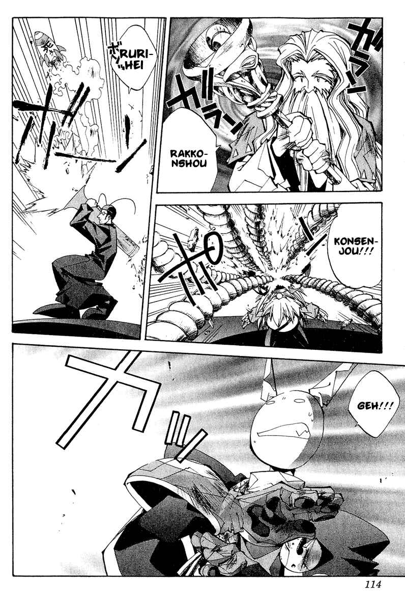 Page 8 Chapter 139 Houshin Engi
