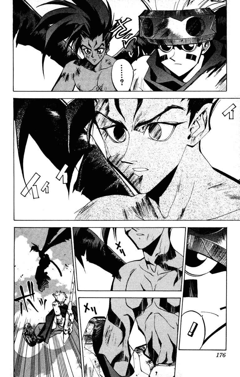 Page 8 Chapter 60 Houshin Engi
