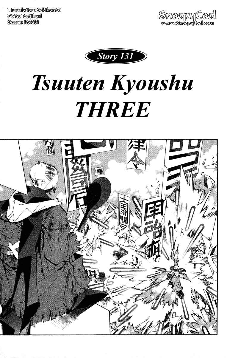 Page 5 Chapter 131 Houshin Engi