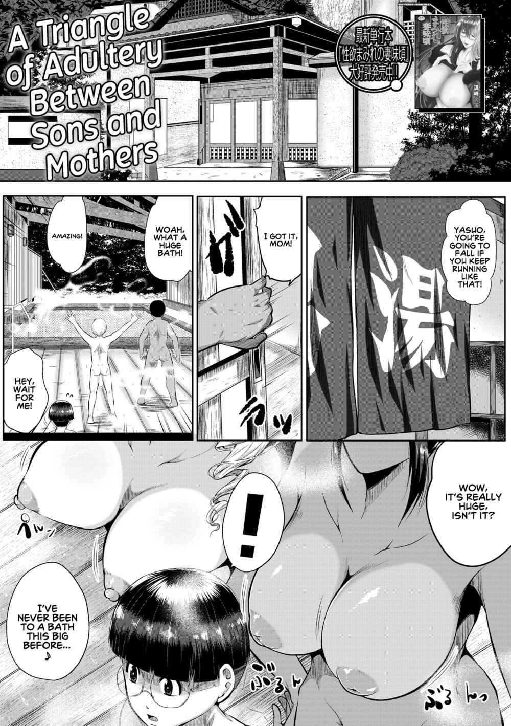 Page 1 Chapter Unknown_71eb Akogare no Oppai wa Gishi no Aji