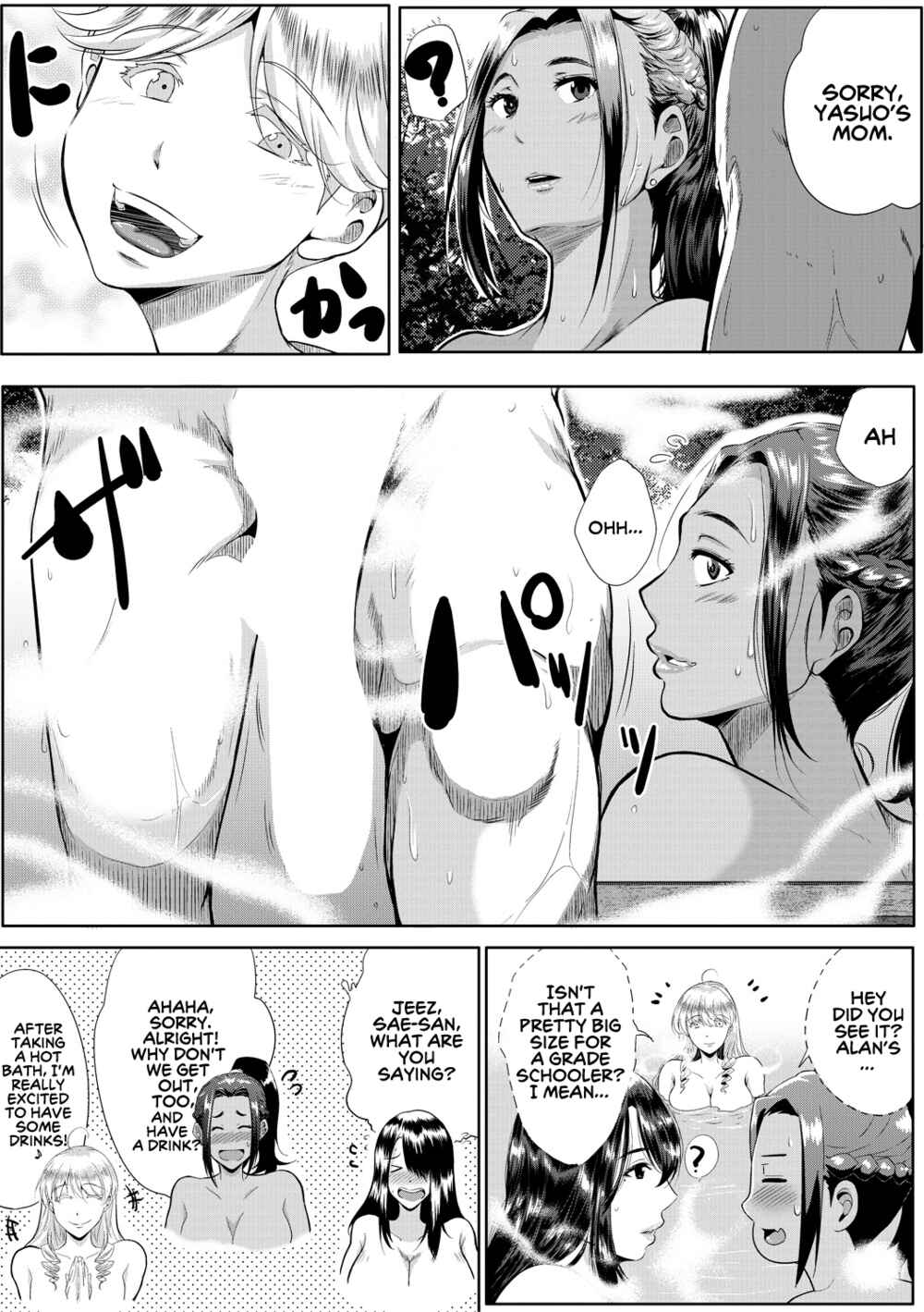 Page 6 Chapter Unknown_71eb Akogare no Oppai wa Gishi no Aji