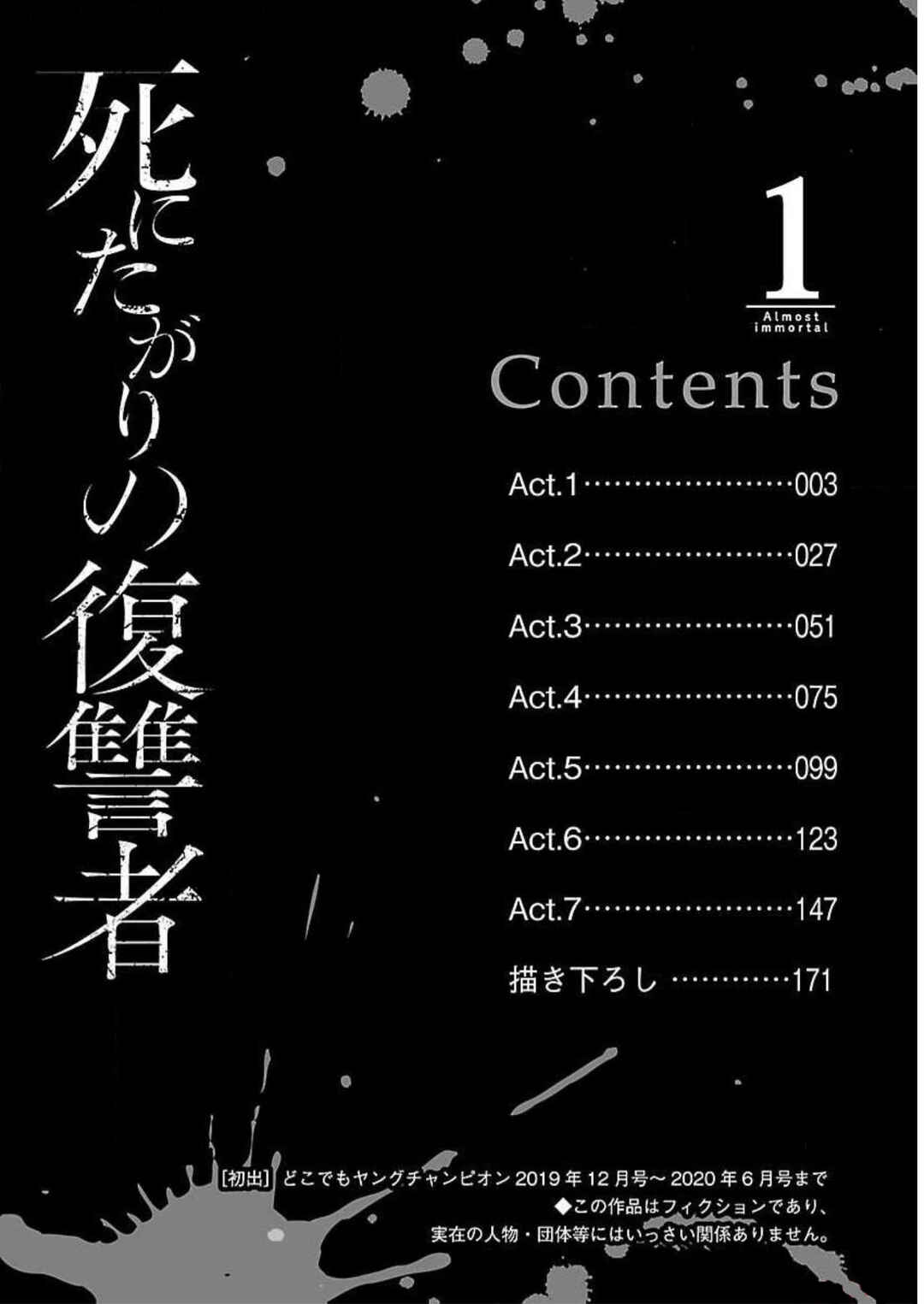 Page 5 Chapter 1 Shinitagari no Fukushuusha