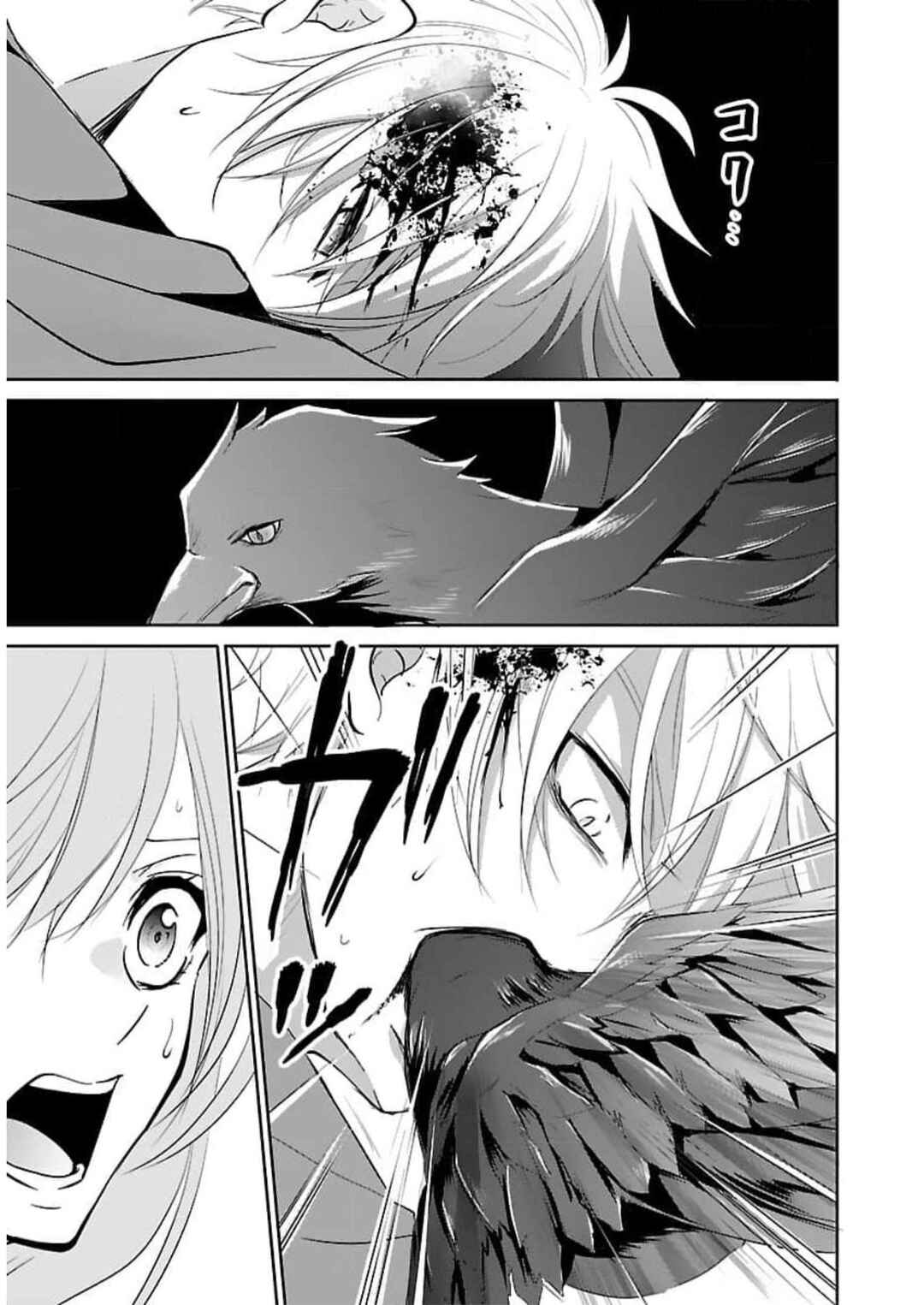 Page 14 Chapter 19 Shinitagari no Fukushuusha
