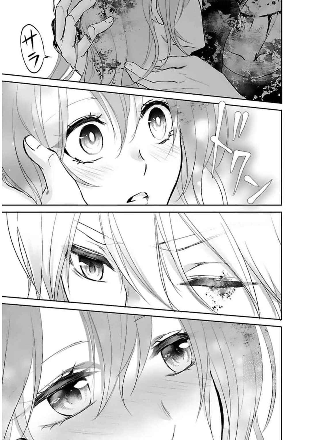 Page 12 Chapter 21 Shinitagari no Fukushuusha