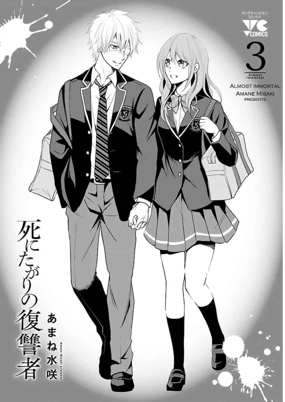 Page 29 Chapter 21 Shinitagari no Fukushuusha
